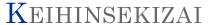 KEIHINSEKIZAI