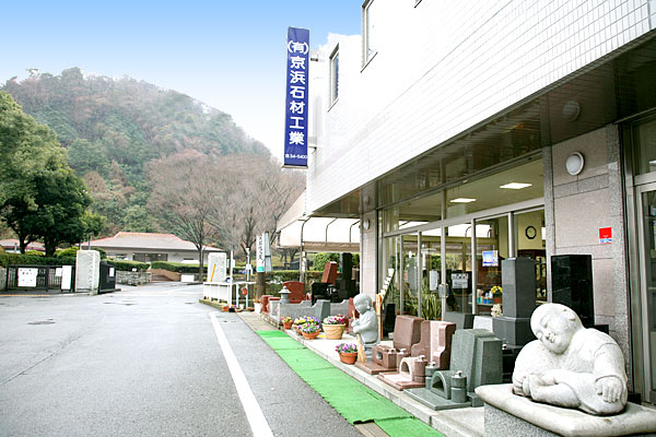 京浜石材工業