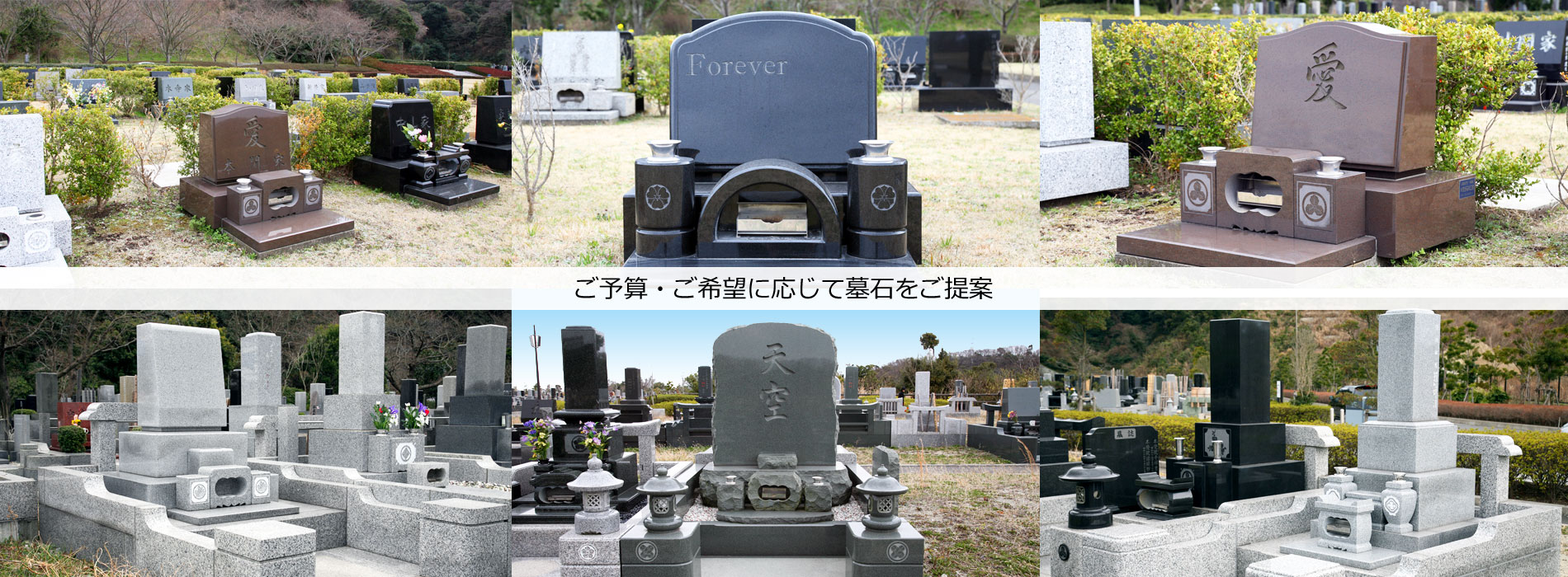横須賀市営公園墓地の募集と申込は京浜石材工業